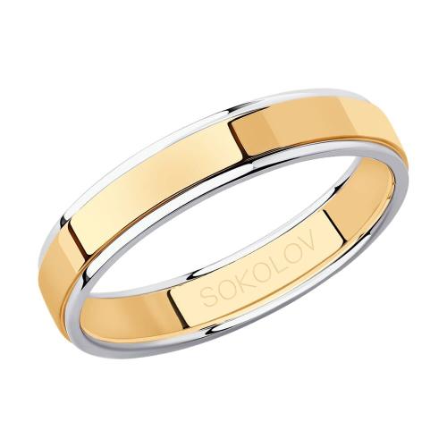 Золотое обручальное кольцо SOKOLOV 114110-01