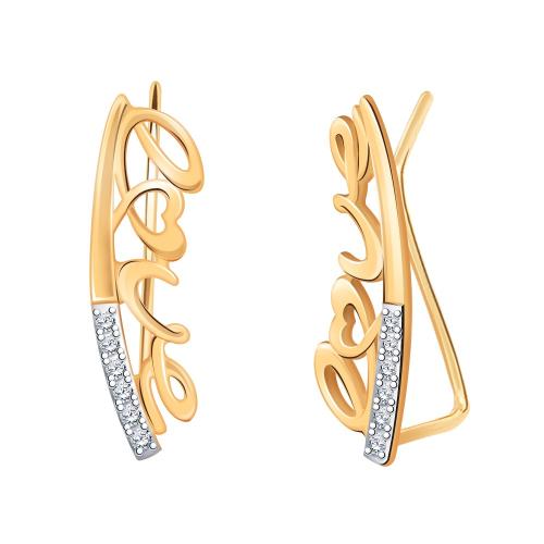 Золотые серьги зажимы с фианитом АТОЛЛ 22011