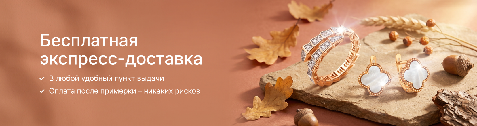Бесплатная доставка