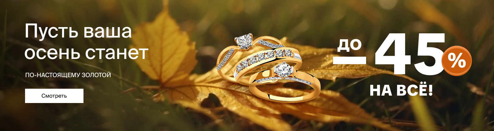 Пусть ваша осень станет 