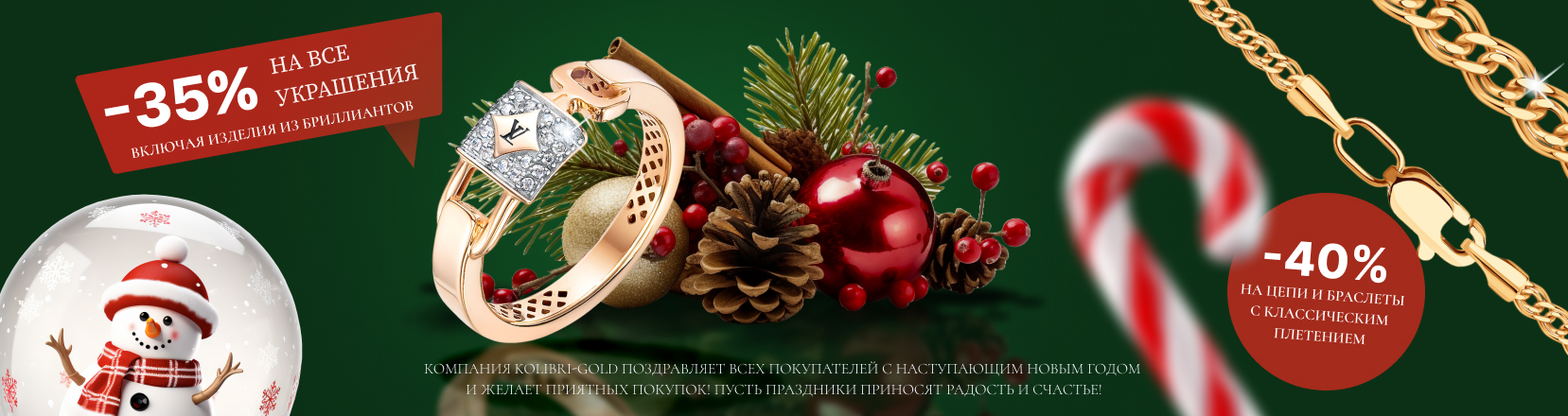 Новогодний 