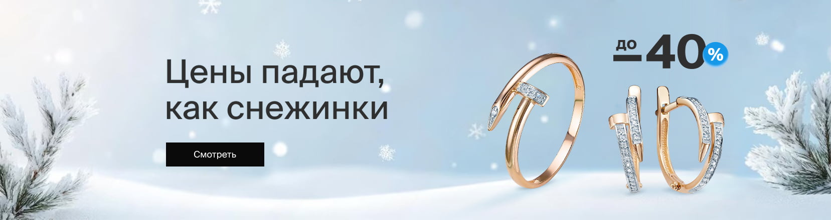 Цены падают