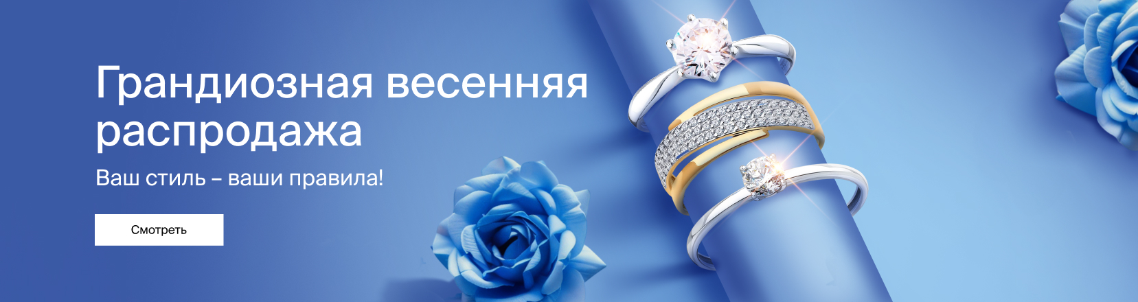 Грандиозная весенняя распродажа 